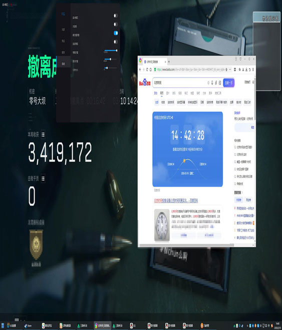 手游三角洲透视科技透视自瞄效果