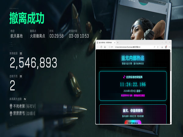 手游三角洲透视科技软件效果